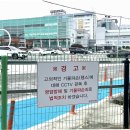재단법인 원불교 원병원 | 원광대병원 펜스 논란: 보복 vs 안전, 상인들과 병원 간의 숨겨진 갈등