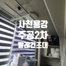 용강주공 이미지