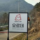 [청도카페] 대구 근교 마운틴뷰 카페 청도 신상감성카페 오르데 청도여행 데이트 추천