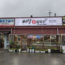 예담손칼국수