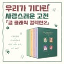 고전클래식 이미지