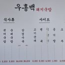 우홍백 이미지