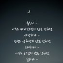 감성 캘리그라피 이미지