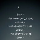 감성캘리그라피 이미지