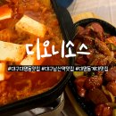 소연노래연습장 | [대구 남구, 디오니소스] 대명동 계대 가성비 좋은 술집, 술의 신 디오니소스