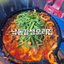 집근처 | 부산중구맛집 낙동강생오리집 동아대 부민캠 근처 오리불고기 후기