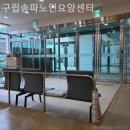 송파노인요양센터 이미지