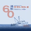 만선 이미지