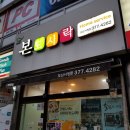 본도시락(오산시청점) 이미지