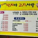 낙지야낙지야 이미지