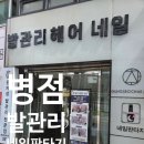 엄지네일 - 동구 진시장로 19 | 병점 문제성발톱 전문관리, 네일판타지 병점점에서 엄지발가락 각질 제거 받고 온 후기