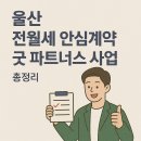 굿파트너스 이미지