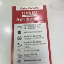 오일정비 이마트 이미지