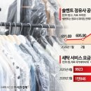 봄세탁소