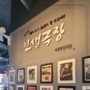 인생극장광명일직점 이미지