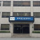 한국전기안전공사 대전충남지역본부 이미지