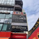 우리동네 짱 오락실 | 우리동네사진관 서울대입구 운전면허증 사진 규격 옷