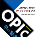 오픽(OPIc) 무탈하기_오픽 문제 유형 6. 돌발(Random) 문제 이미지