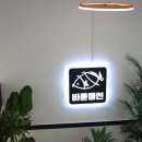 바른술집 네이버블로그