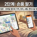 첫마을4단지 버스정류장 | [내집마련 후기]#4 아파트 매매_3단계 발품 팔기(1) 아파트 단지 &amp; 인프라 탐방