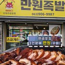 만원족발 네이버블로그