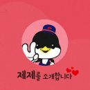 제제뉴