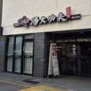 탕화쿵푸마라탕고덕점 이미지