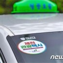 제천관광택시 이미지