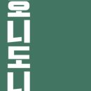 호니도니 이미지