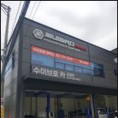 동일1급모터스