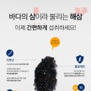 (주)보해식품 이미지