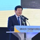 제52차 전국영농학생축제 제주대회 개최[미래교육신문] 이미지