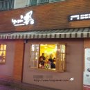 별미일번가 동콩 이미지