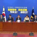 민주, “이해불가” 선관위 질타…국힘엔 “무책임한 선동” 이미지