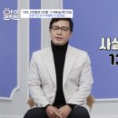 장모님에게 13년간 거짓말한 조영구 이미지