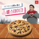 7번가 피자 - 나주시 | 7번가 피자