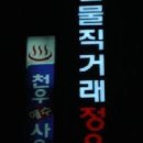 (주)목원 이미지