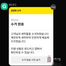 봄세탁소 이미지