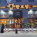 한모임 이미지