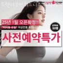트렌디우먼휘트니스 미아사거리역점 | 미아동 헬스장 트렌디우먼휘트니스 미아사거리역점 위치시간가격후기