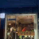 난장한판 이미지