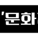 브라소닛 빅밴드와 앰비규어스댄스컴퍼니 Body & Voice 이미지