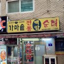 백암약국 이미지