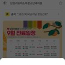 삼성귀요미소아청소년과의원 이미지