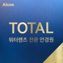 으뜸플러스안경 광주수완점 이미지