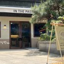 인더 페이스트리(In the pastry)
