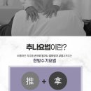 통증케어