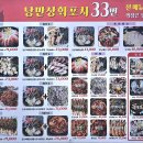33포차 네이버블로그