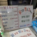 중앙가마솥왕족발 | 동해 발한동 중앙시장 맛집 &#39;가마솥옛강정&#39; 현지인 추천