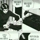 직장인이 회사 욕하다 현타오는 이유 이미지